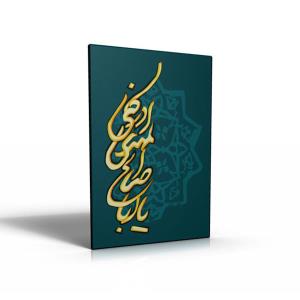 تابلو مذهبی